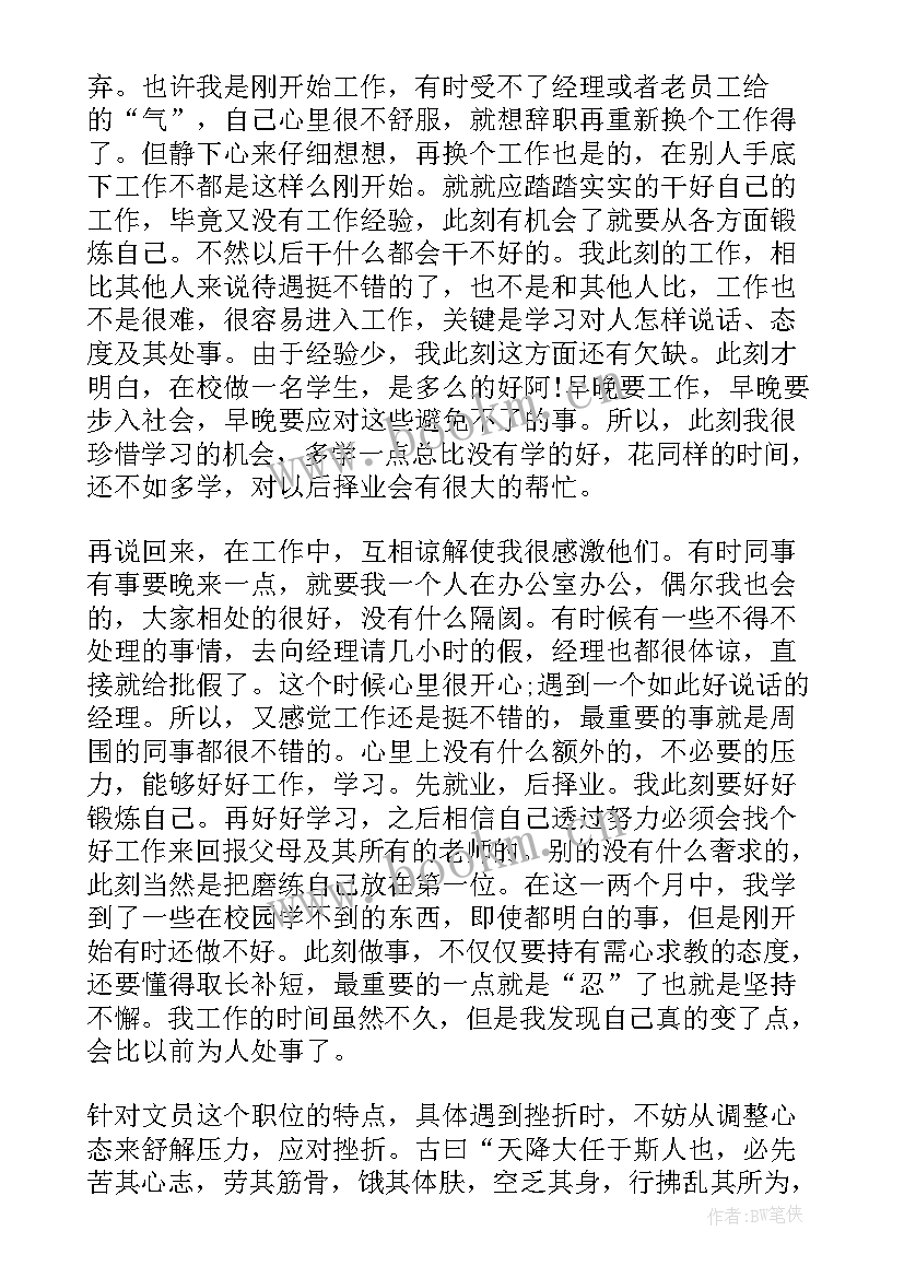 最新勘探队行政工作报告 行政工作报告(优质8篇)