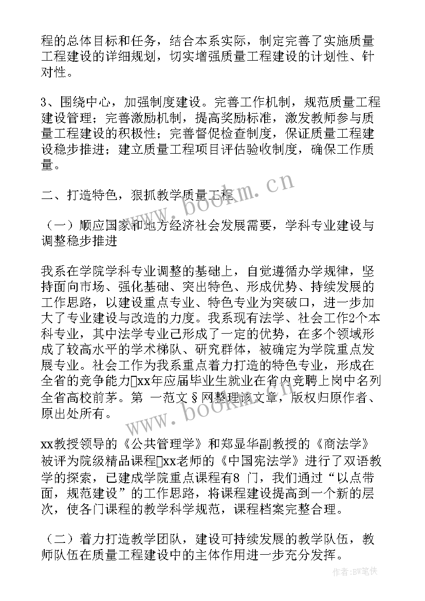 最新勘探队行政工作报告 行政工作报告(优质8篇)