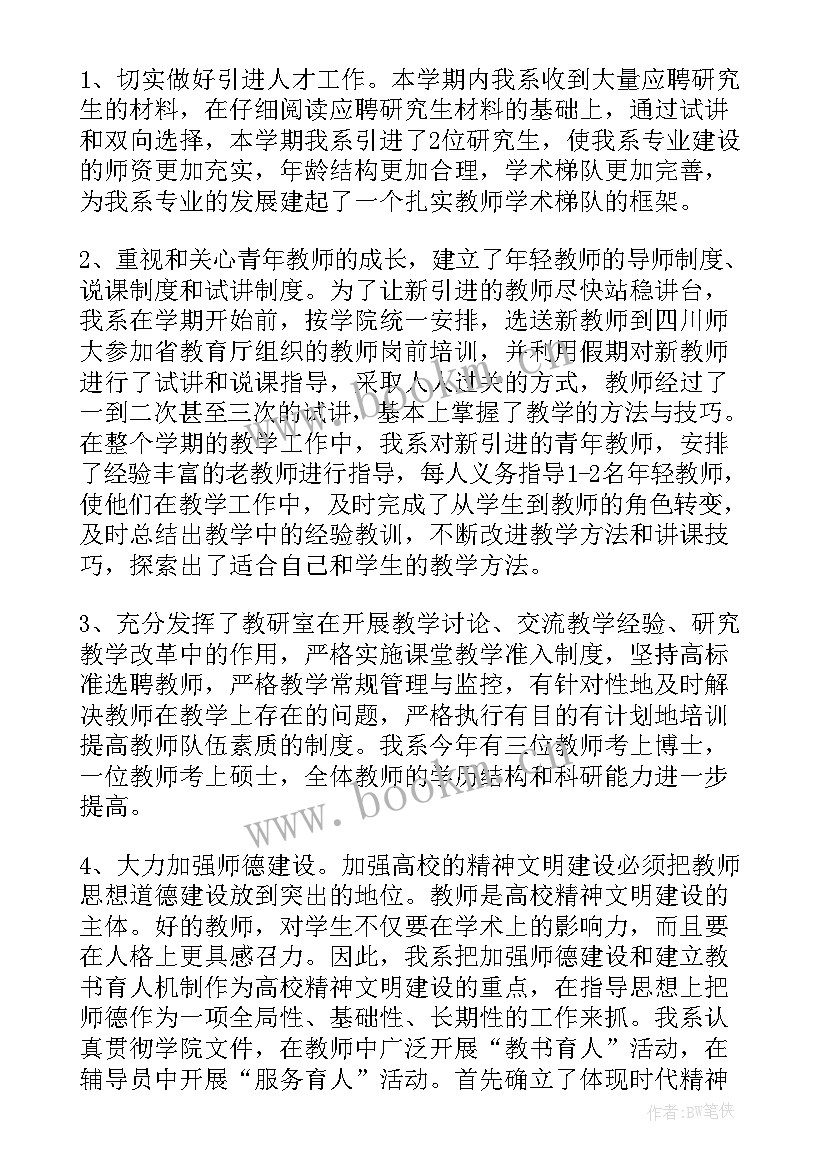 最新勘探队行政工作报告 行政工作报告(优质8篇)