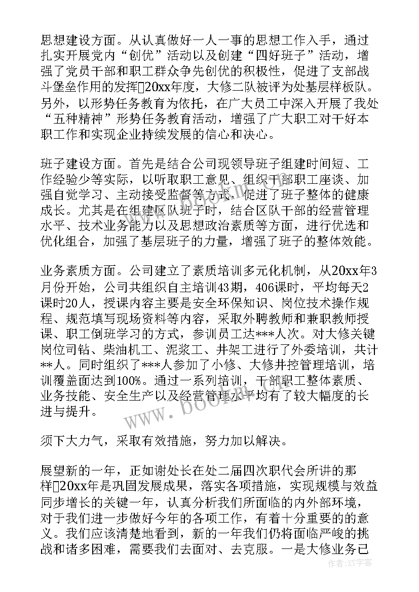 最新会计代帐公司年度工作报告(优秀6篇)