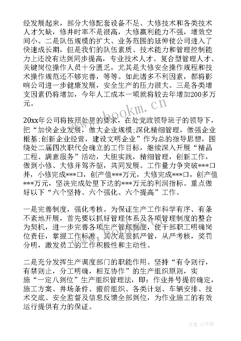 最新会计代帐公司年度工作报告(优秀6篇)