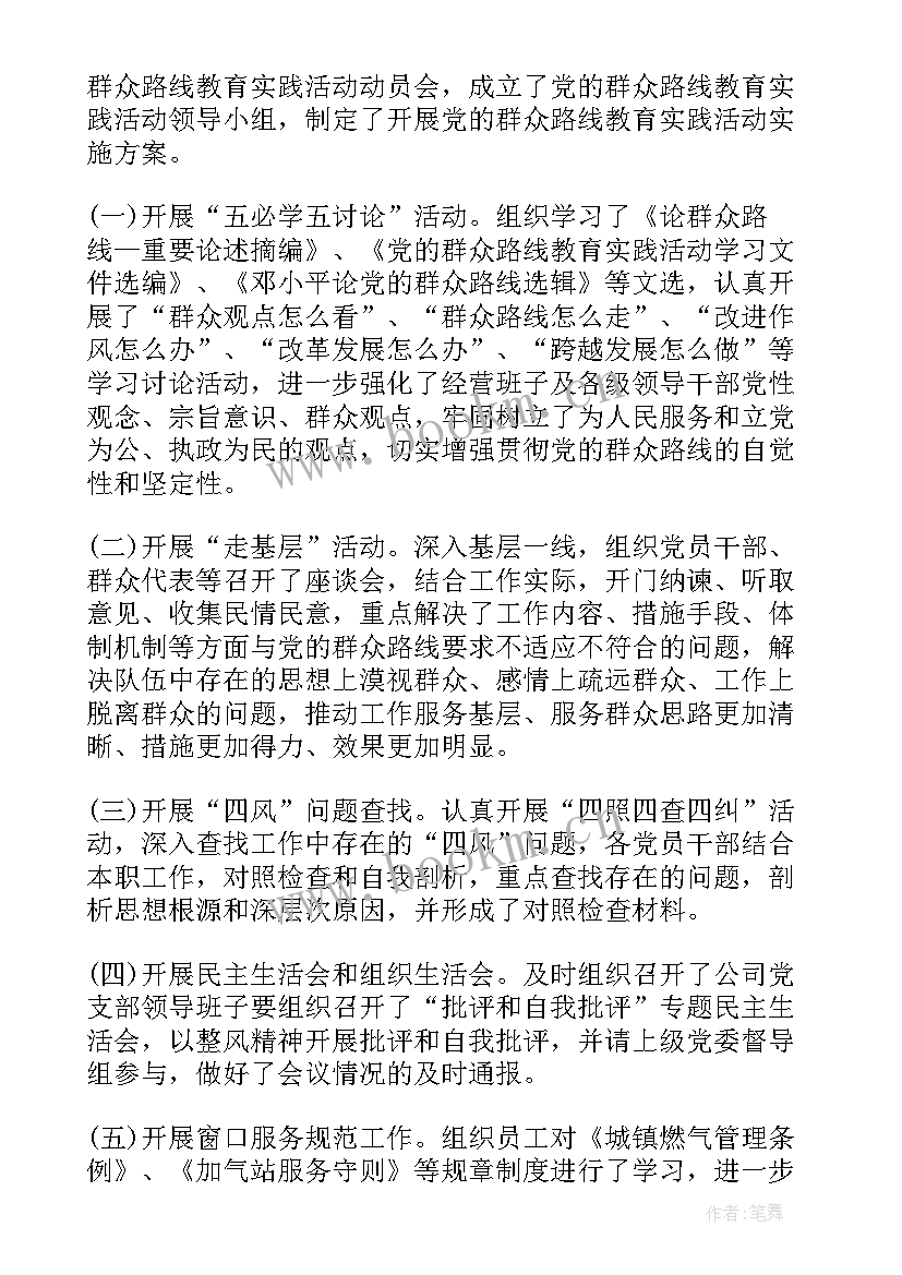 党支部监督员工作报告总结 工作报告总结党支部(优质6篇)