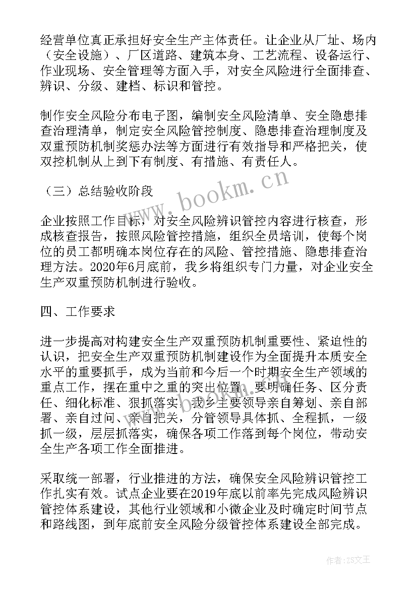 2023年涉稳风险排查治理工作报告 安全风险与隐患排查治理工作方案(优秀5篇)