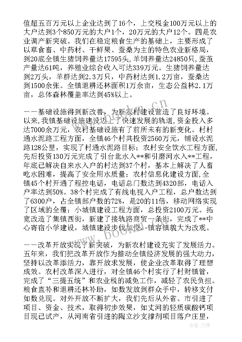 最新惠州政府工作报告(实用6篇)