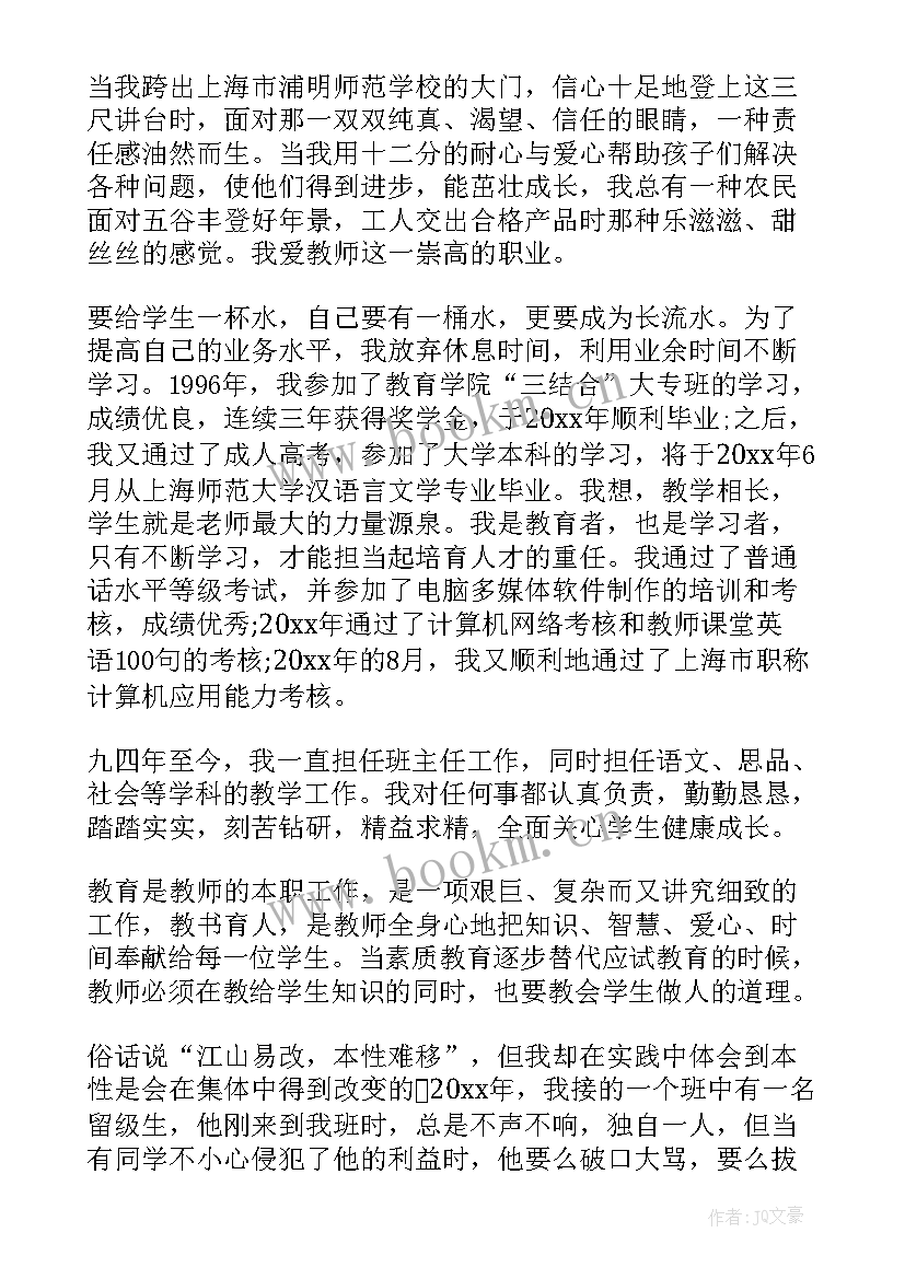 最新申报政工师职称工作报告 政工师职称述职报告(汇总7篇)