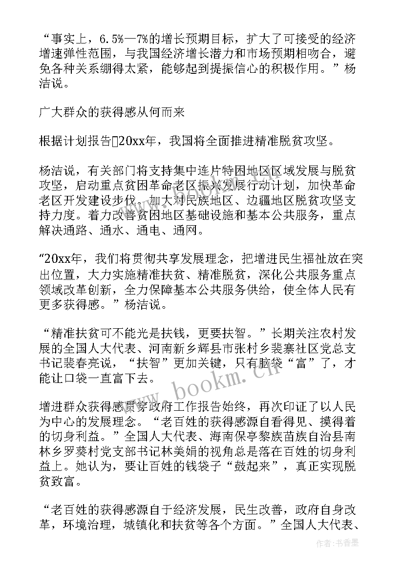 2023年村经济工作汇报材料 经济不发达县政府工作报告(实用5篇)