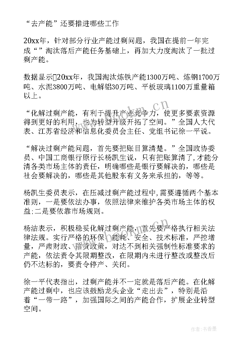 2023年村经济工作汇报材料 经济不发达县政府工作报告(实用5篇)