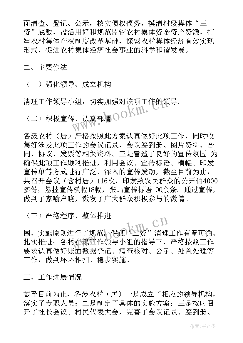 2023年村经济工作汇报材料 经济不发达县政府工作报告(实用5篇)