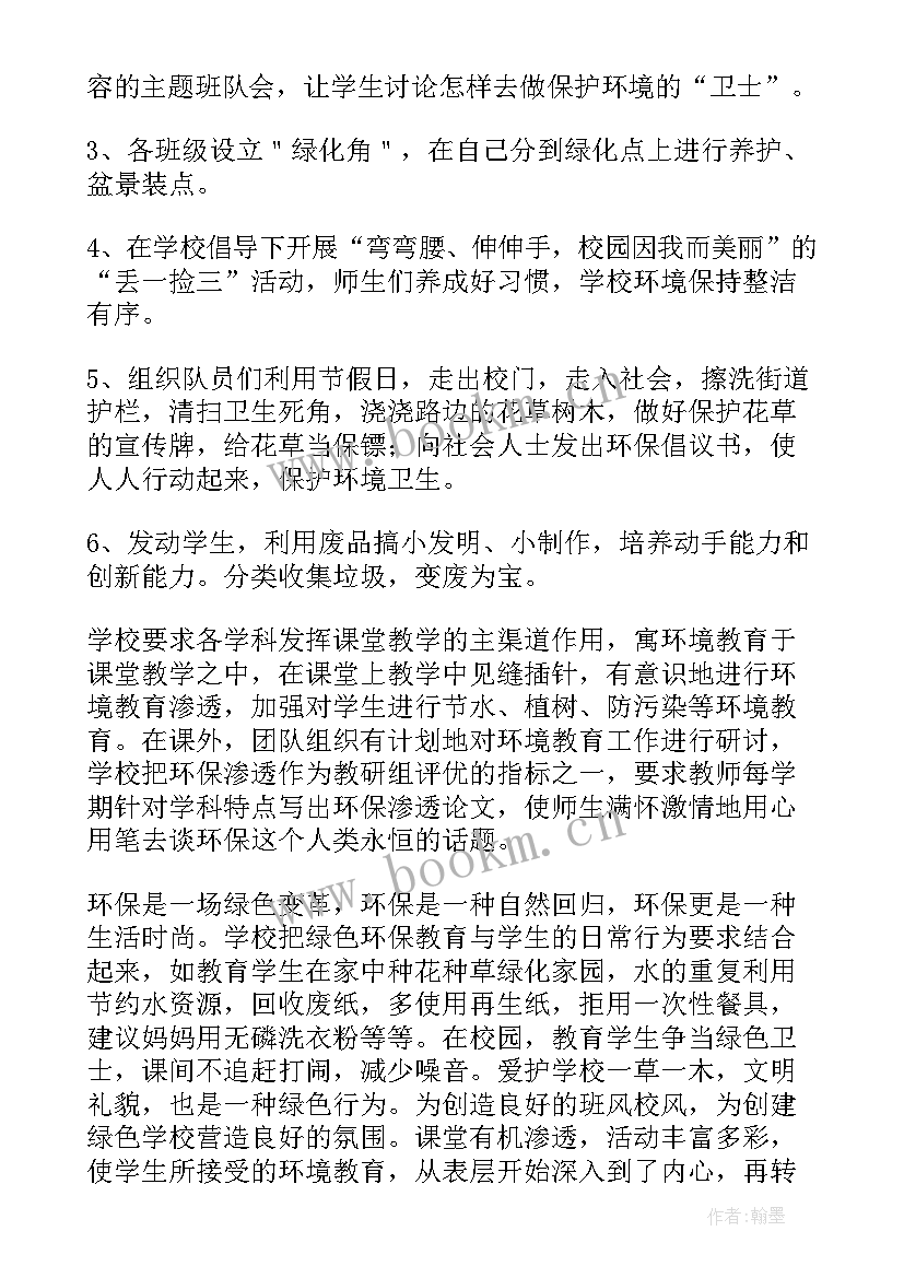 最新信访局文明创建工作报告总结 文明校园创建工作报告(优质5篇)