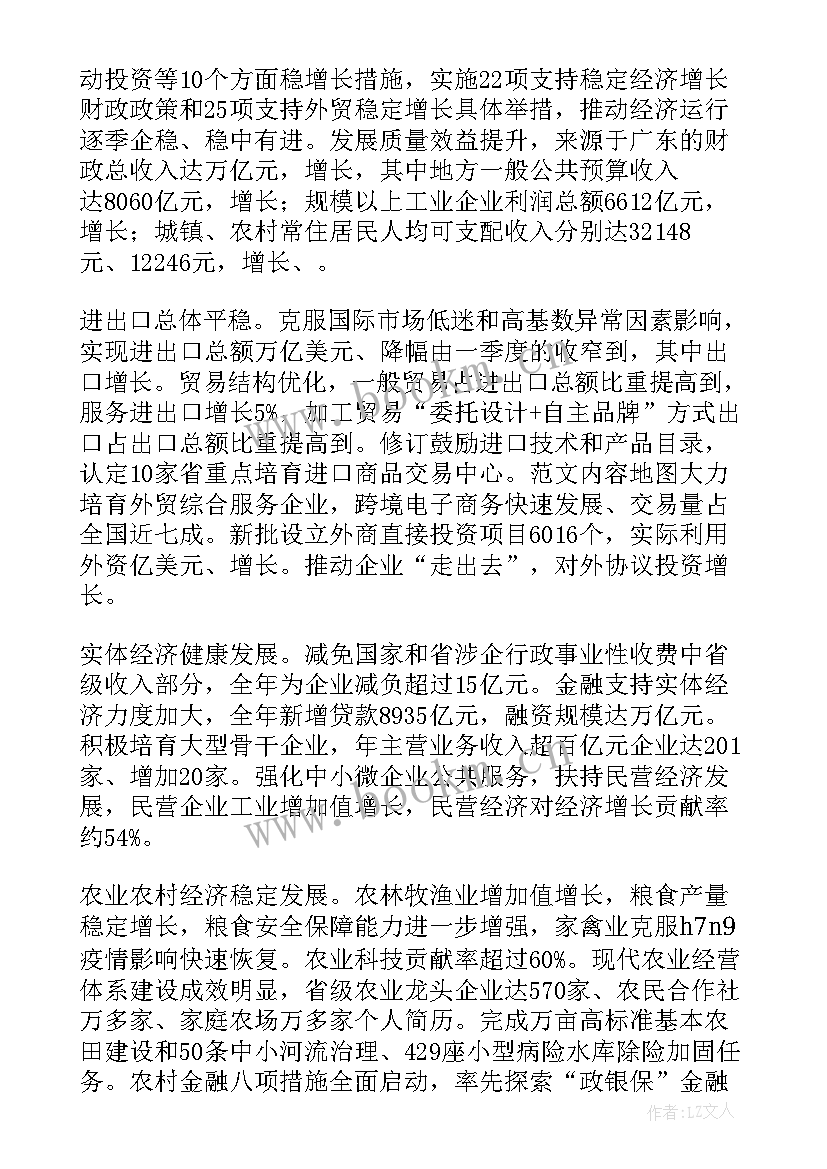 2023年第一个工作报告英文说 英文国家工作报告(优质5篇)