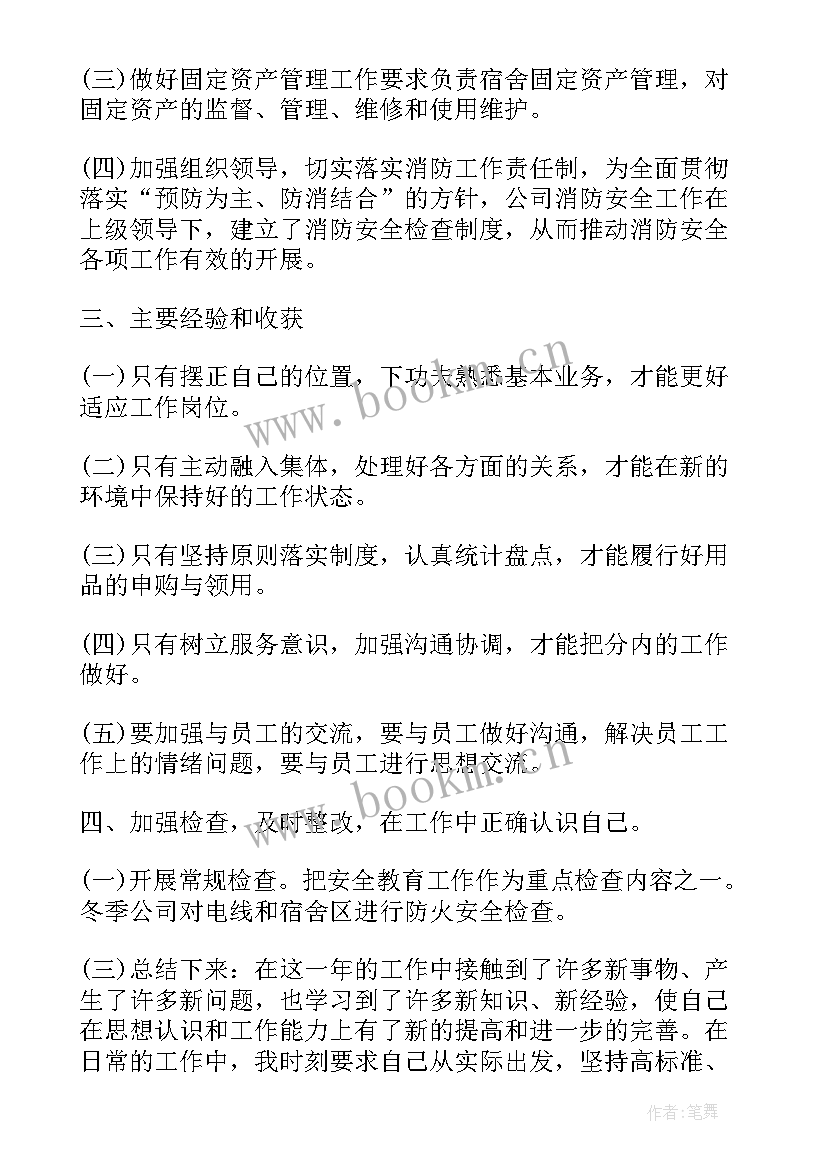 2023年学生会个人工作总结工作纪要(大全6篇)