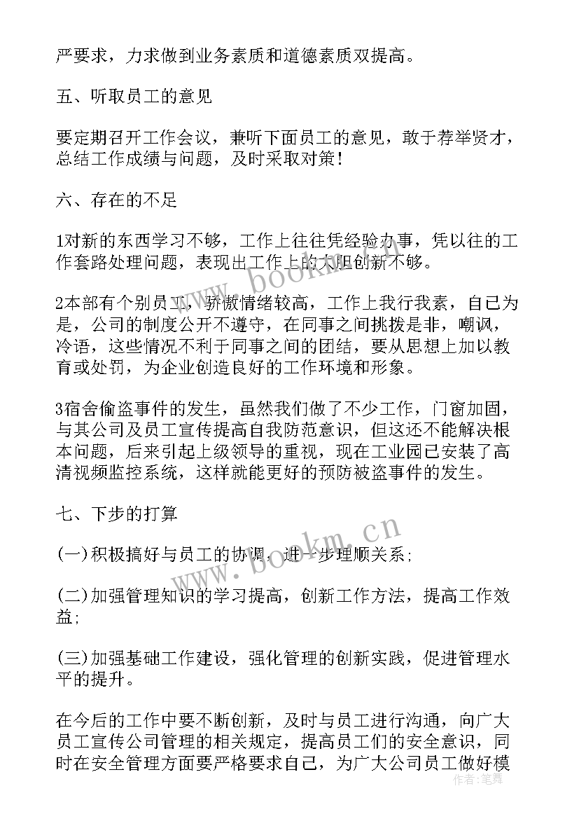 2023年学生会个人工作总结工作纪要(大全6篇)