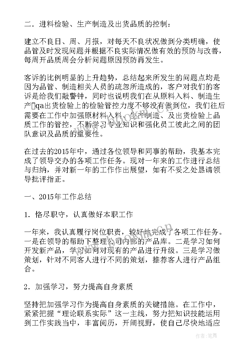 2023年学生会个人工作总结工作纪要(大全6篇)