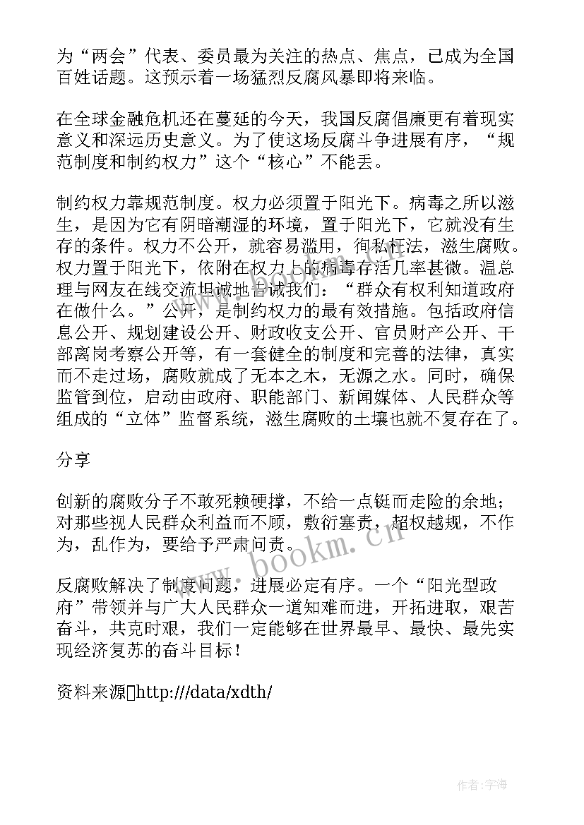 2023年政府工作报告心得体会 政府工作报告心得体会总结(精选8篇)