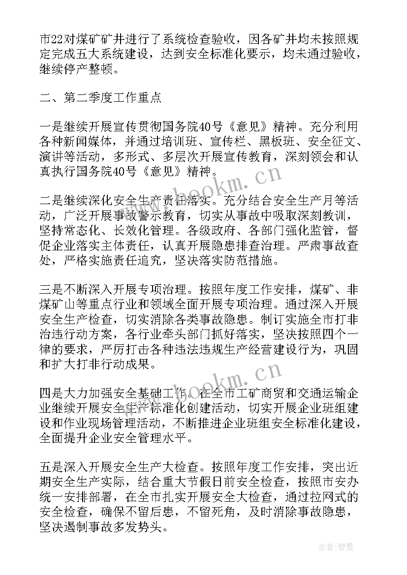 曾都区政府工作报告 永城政府工作报告心得体会(优质5篇)