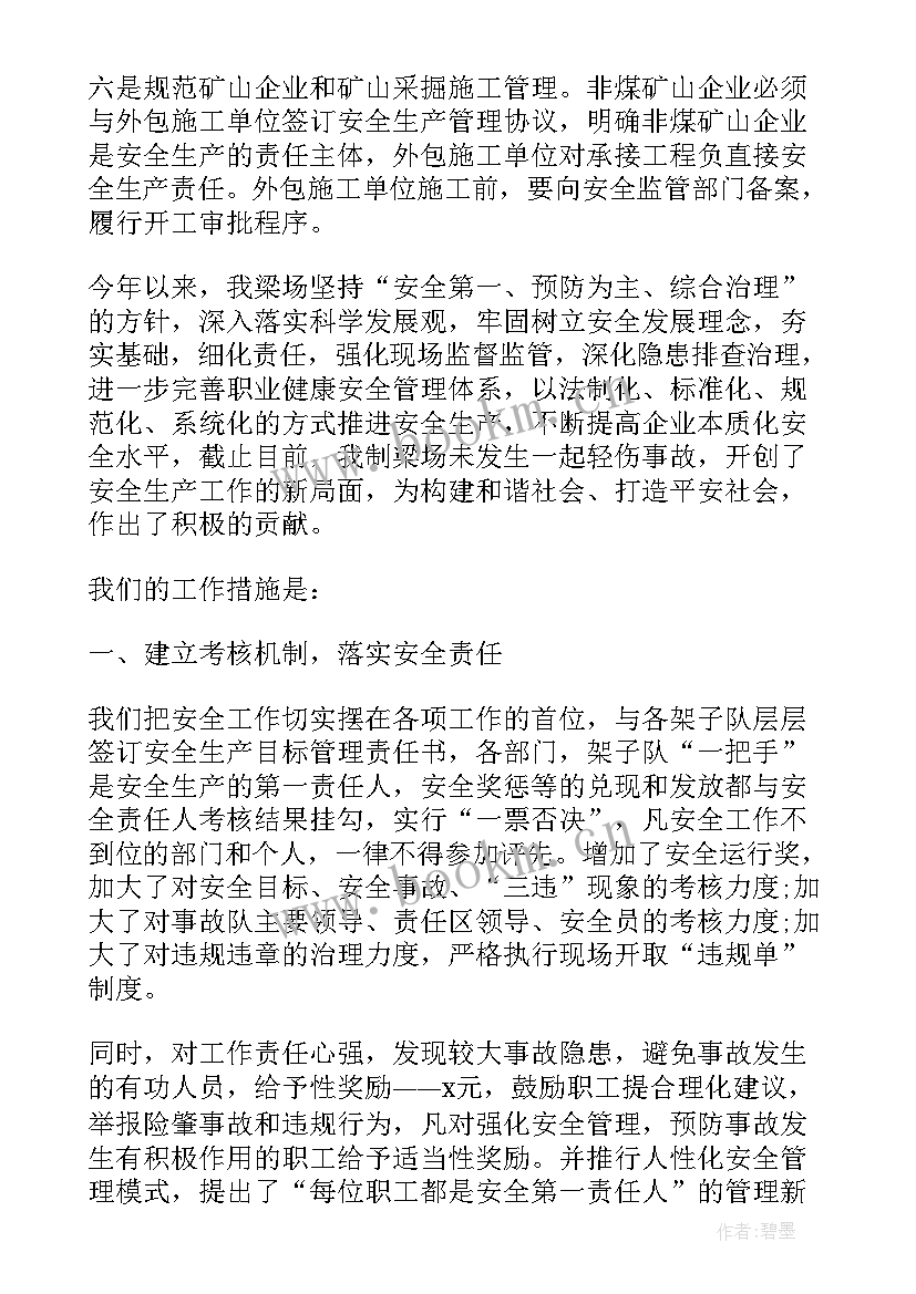 曾都区政府工作报告 永城政府工作报告心得体会(优质5篇)