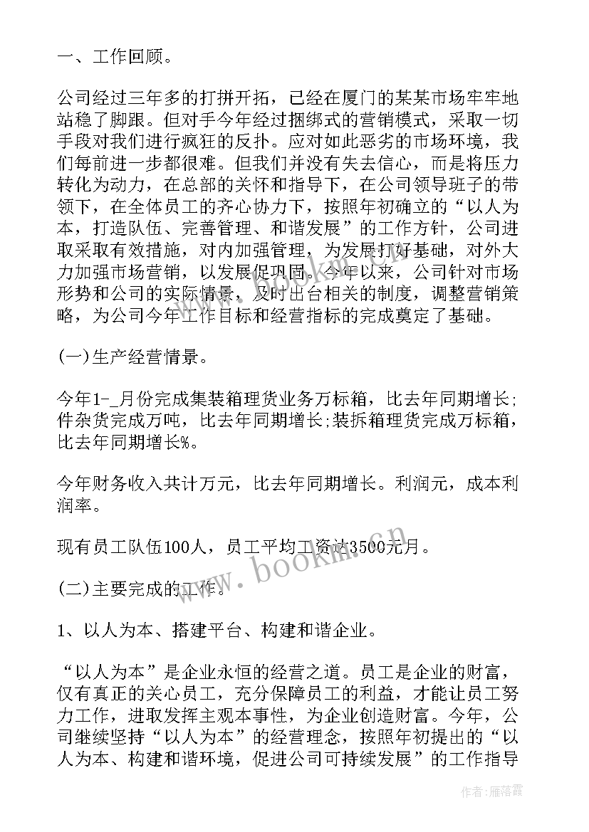 最新年度工作报告总结(汇总10篇)