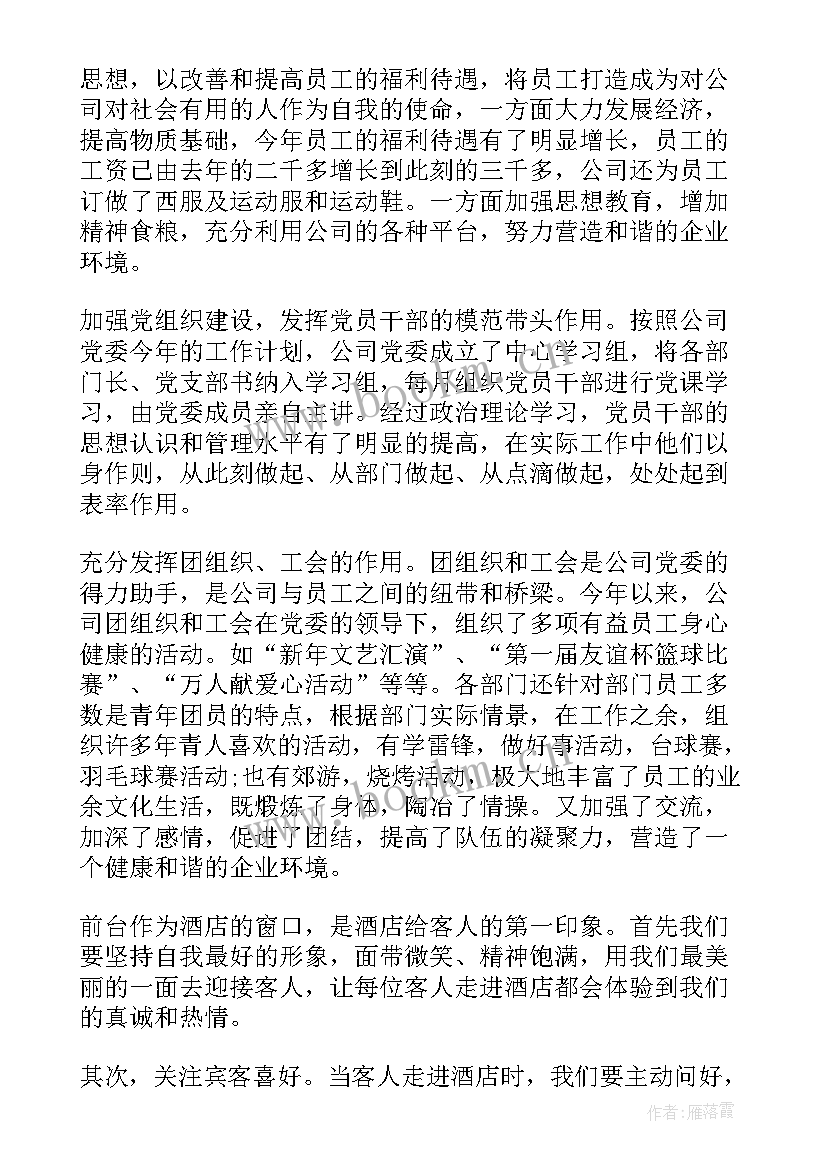 最新年度工作报告总结(汇总10篇)