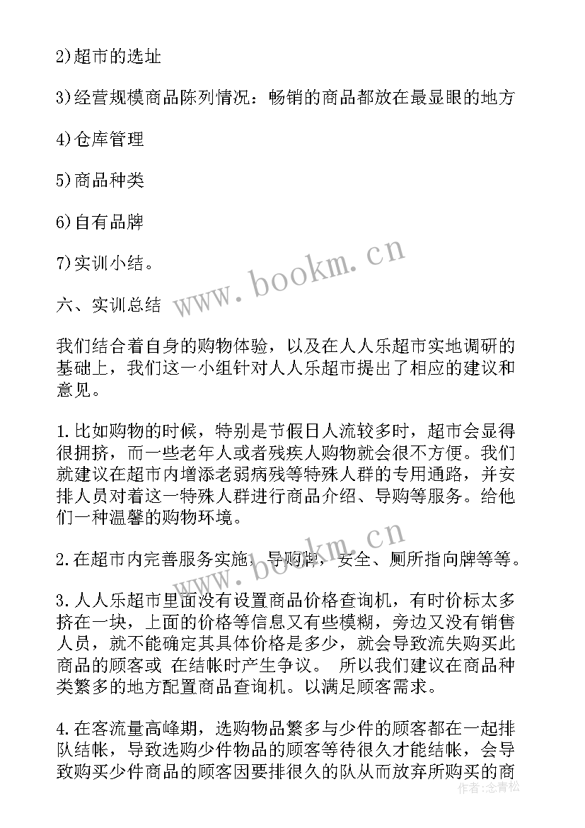 2023年始兴县人民政府公众信息网 工作报告(精选8篇)