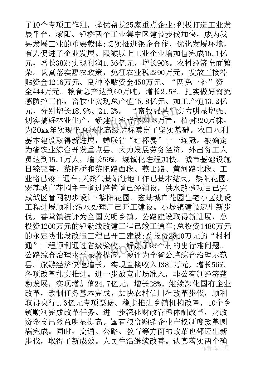 2023年司马浦镇政府成员 政府工作报告(实用7篇)