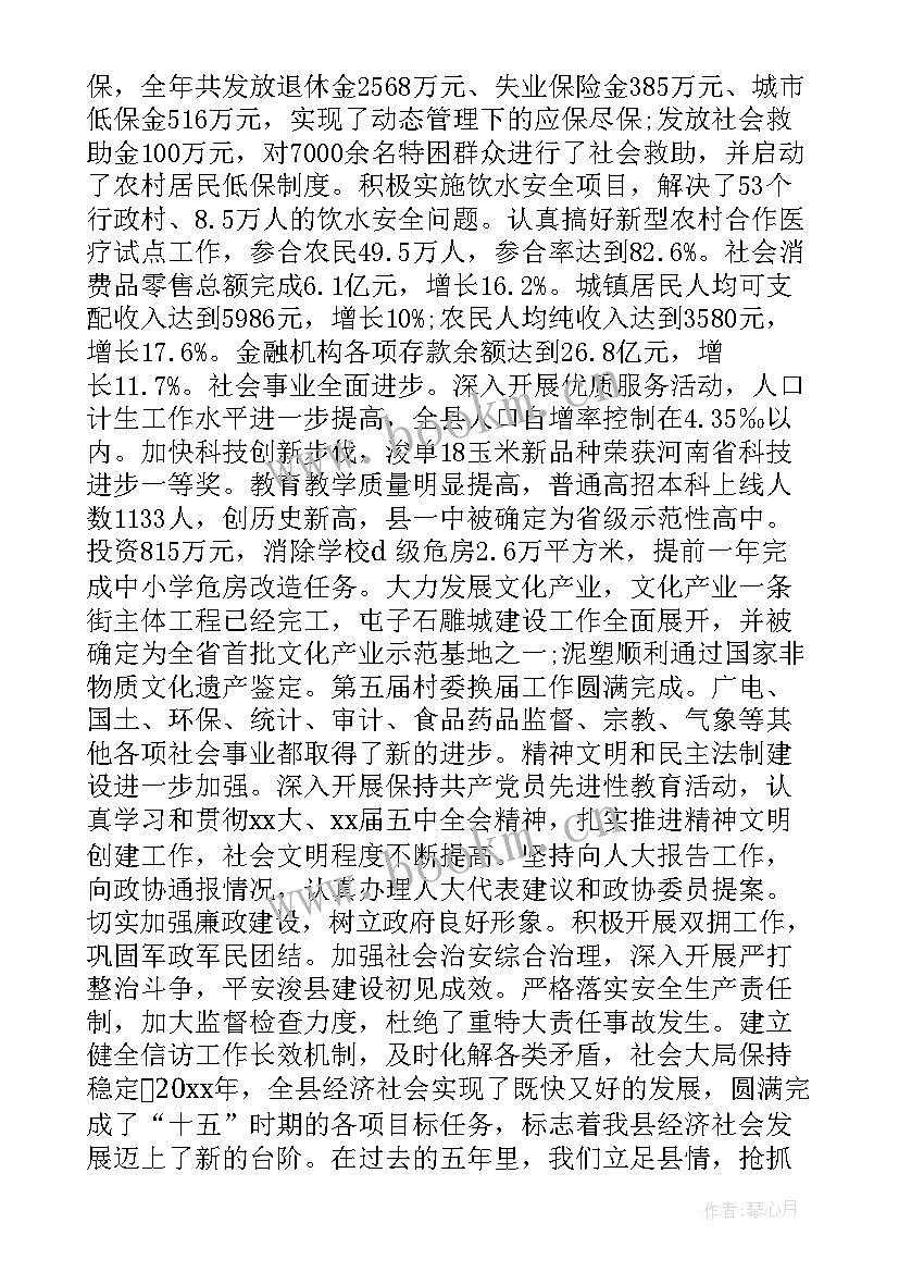 2023年司马浦镇政府成员 政府工作报告(实用7篇)