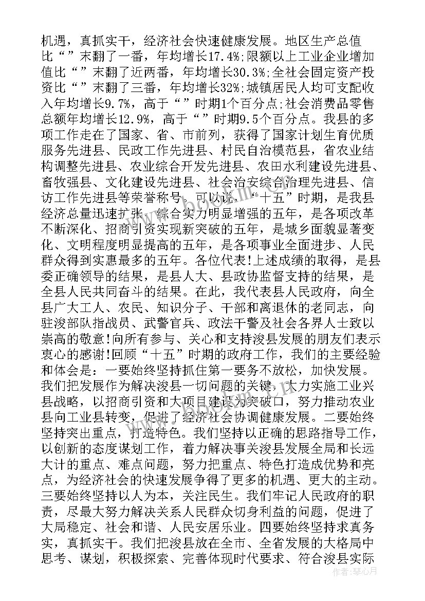 2023年司马浦镇政府成员 政府工作报告(实用7篇)