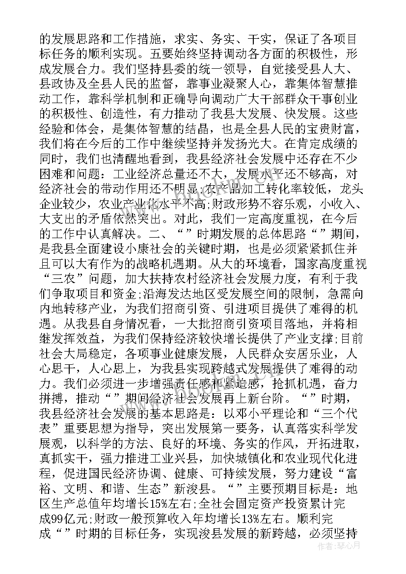 2023年司马浦镇政府成员 政府工作报告(实用7篇)