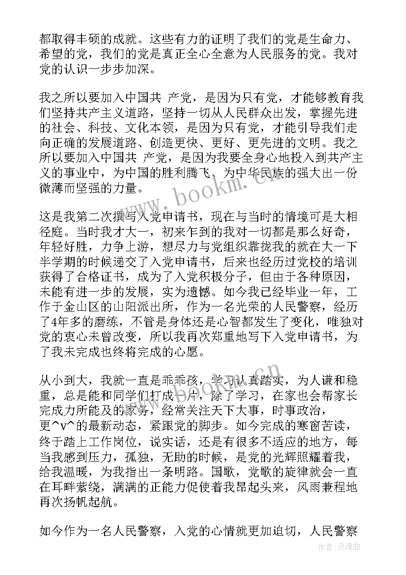 最新申请抗疫工作报告集 抗疫人员入党申请书(汇总5篇)