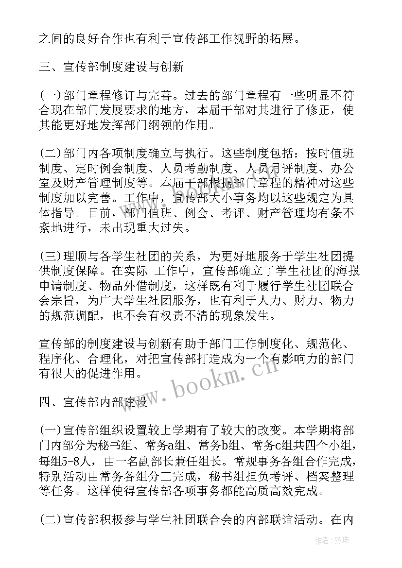 最新体育产业联合会工作报告 大学社团联合会工作报告(模板5篇)