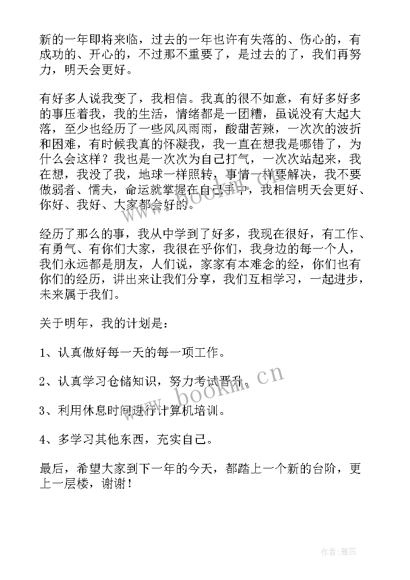 2023年服务报告总结(汇总7篇)