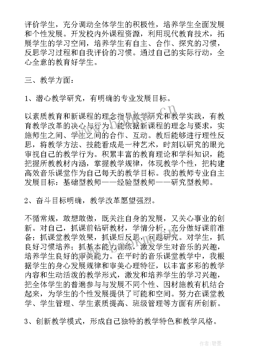 年度工作报告的侧重点是(汇总10篇)