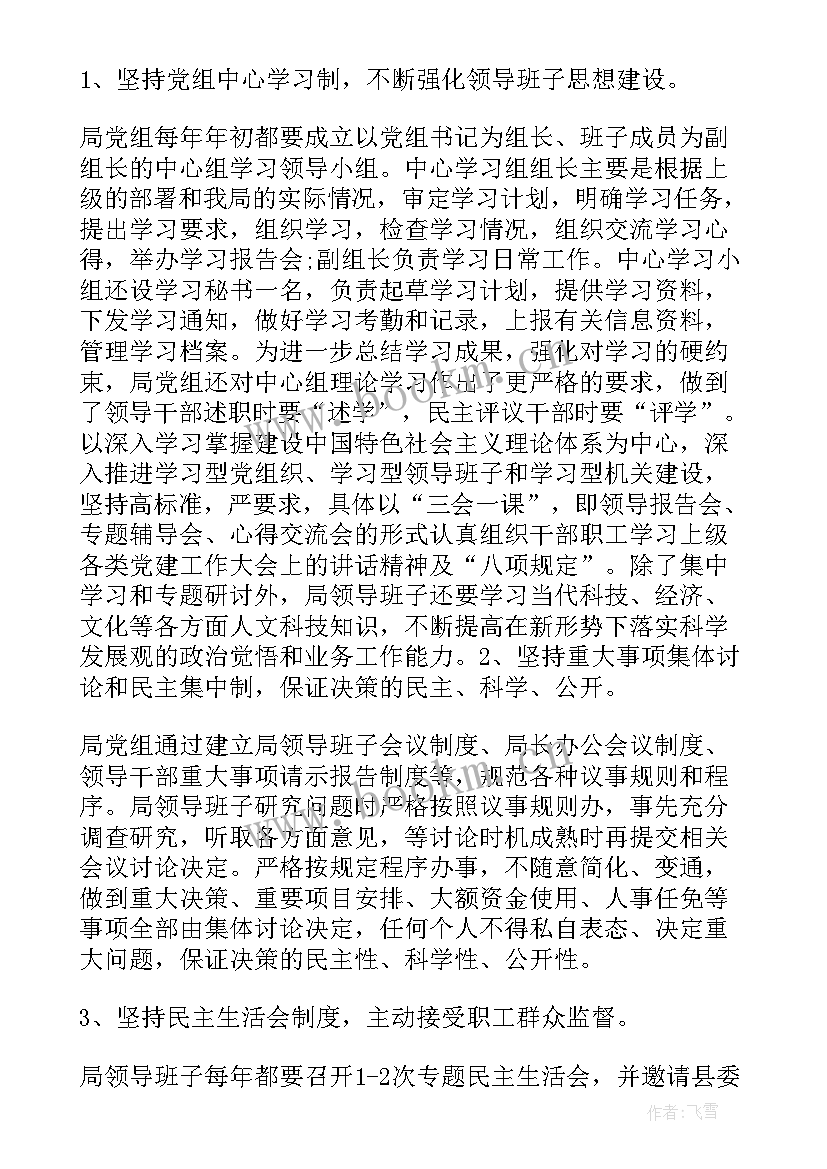 村党支部工作总结报告(模板6篇)