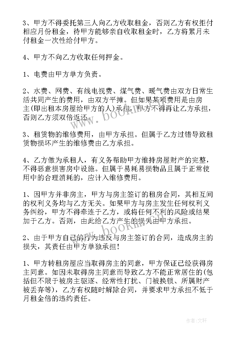 北京市检察院工作报告 北京市租房合同(大全10篇)