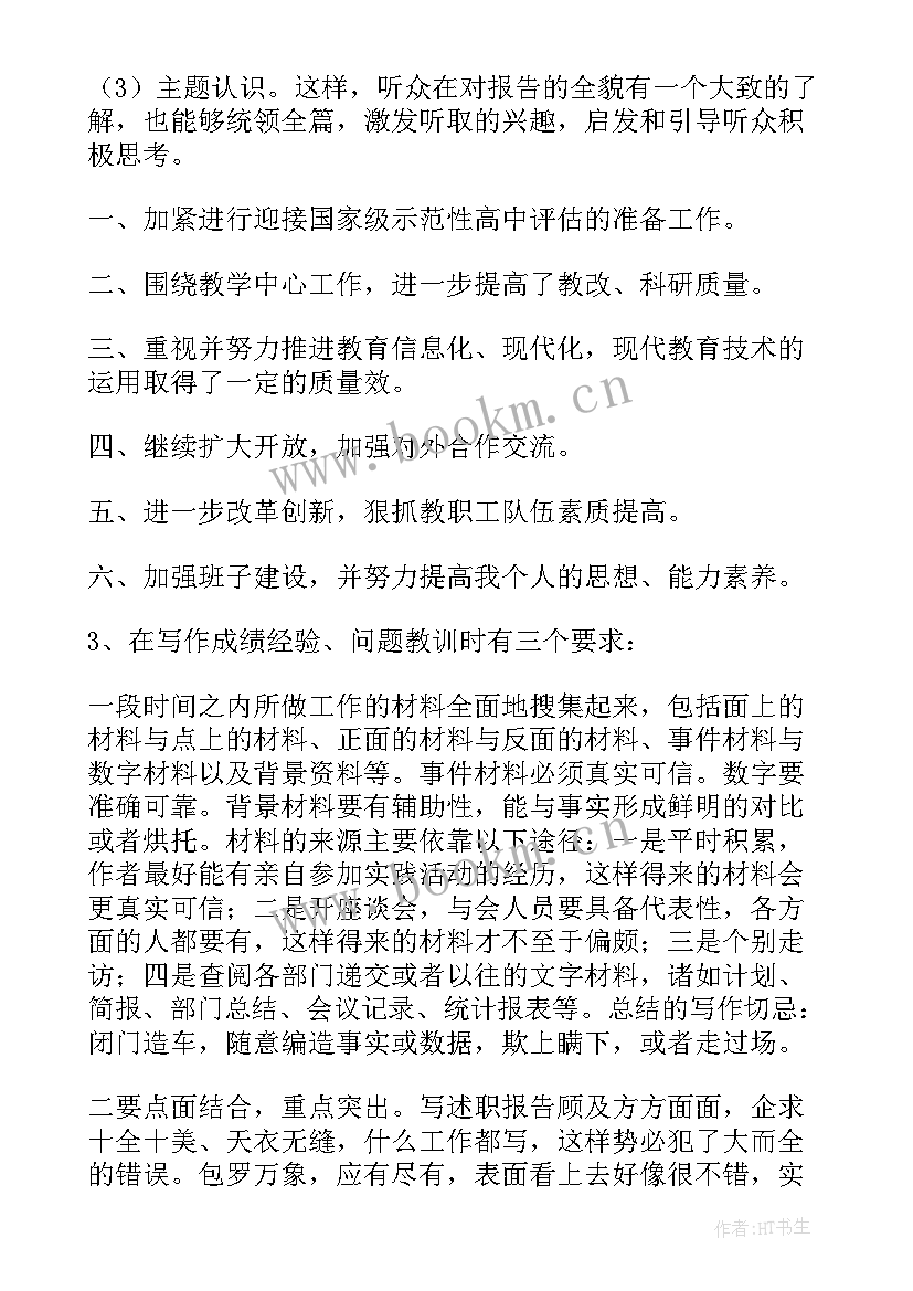 2023年工作报告格式英文版下载 工作报告格式(优质10篇)