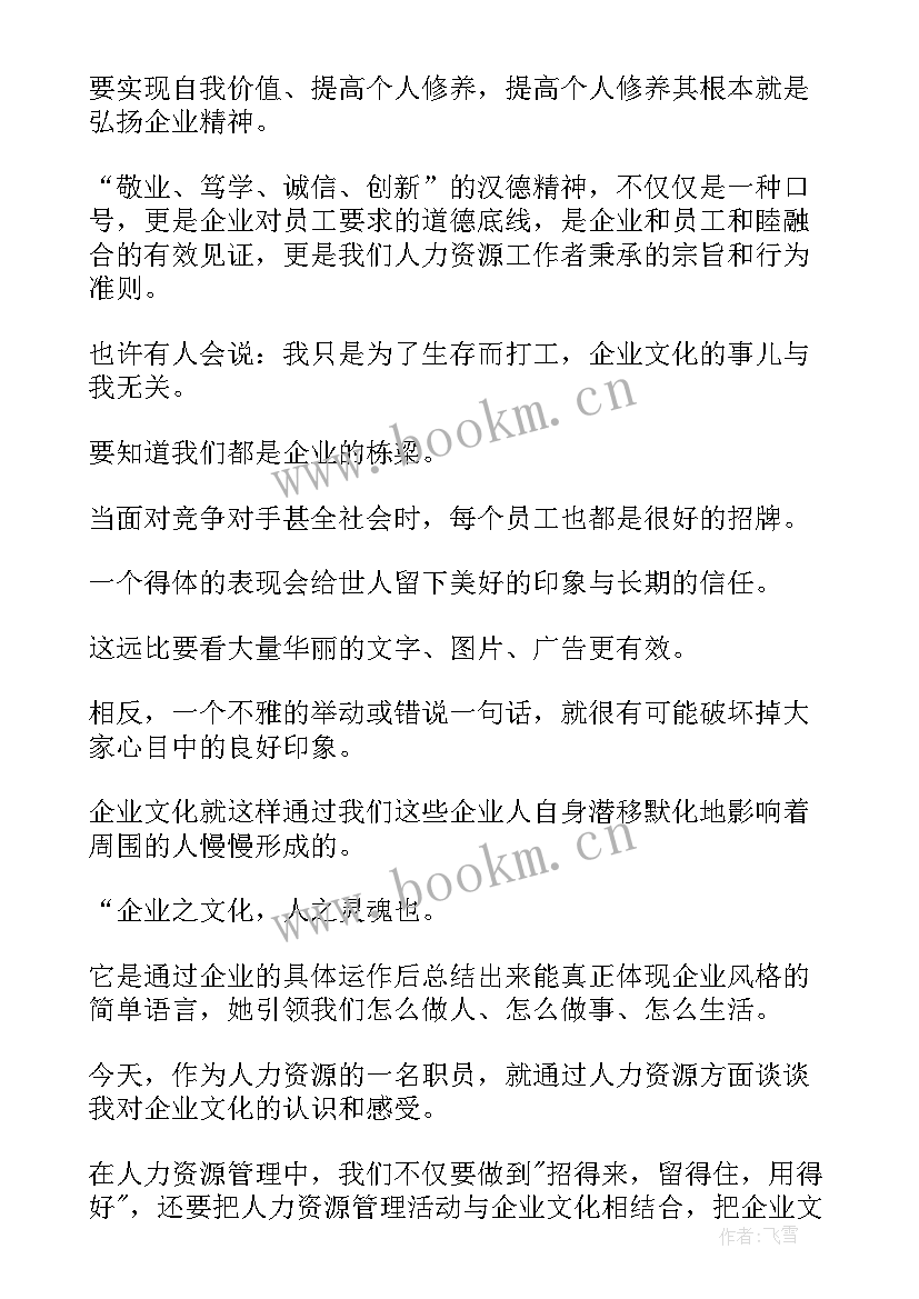 最新房产公司演讲稿(实用6篇)