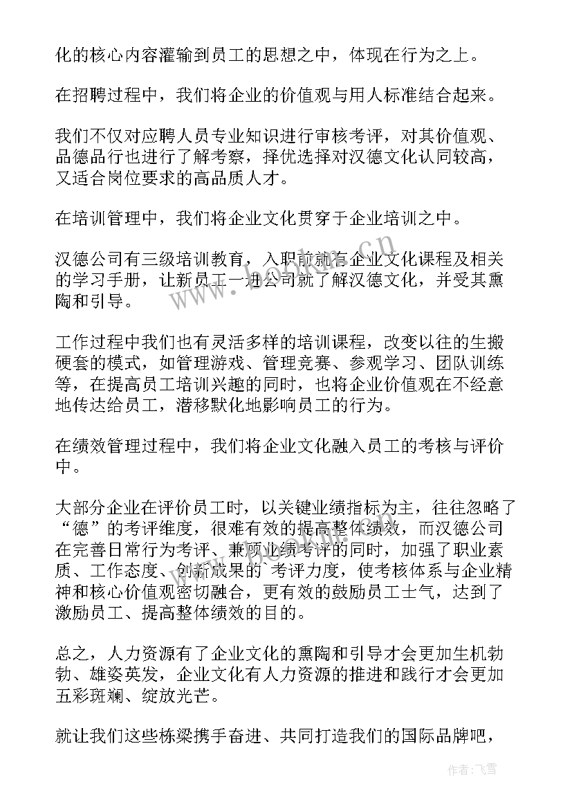 最新房产公司演讲稿(实用6篇)