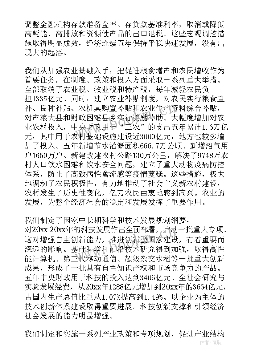 最新政府工作报告地位 桥西政府工作报告心得体会(大全6篇)