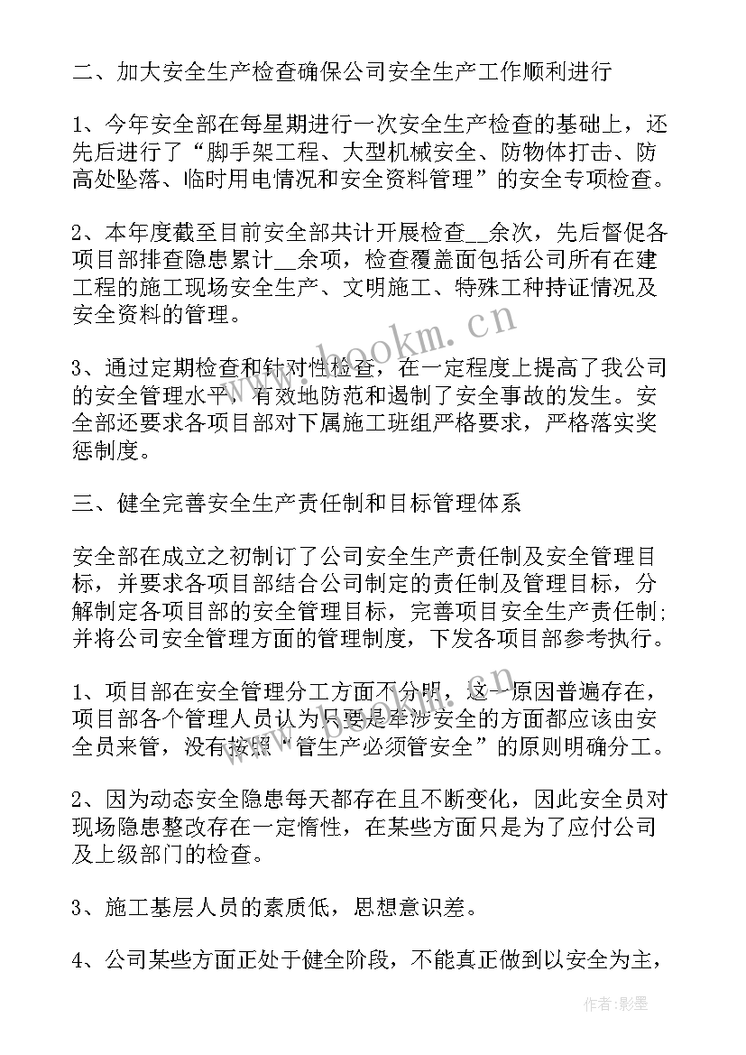 最新企业年度工作总结报告(优质6篇)