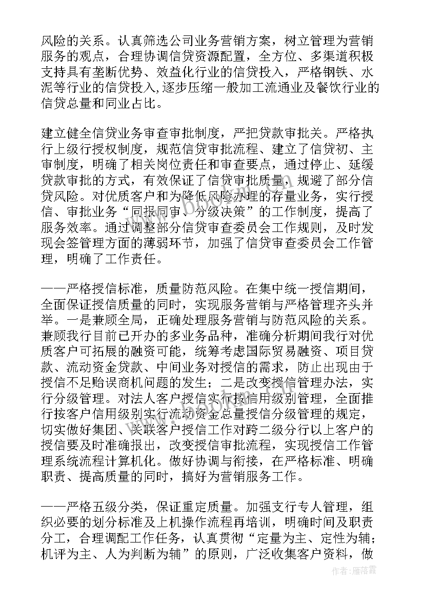 人民银行行员考核工作报告 银行行长的工作报告(模板5篇)