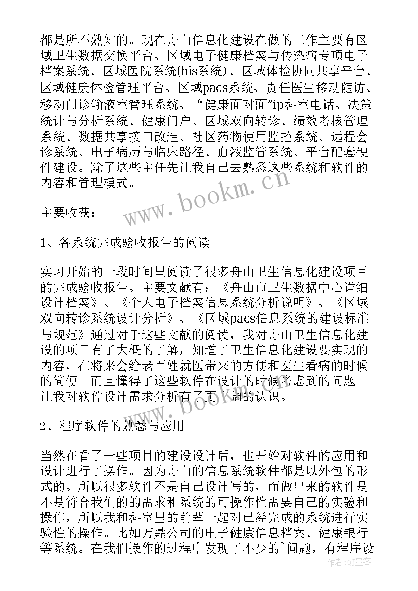 2023年卫生局工作报告 卫生局实习报告(优质9篇)