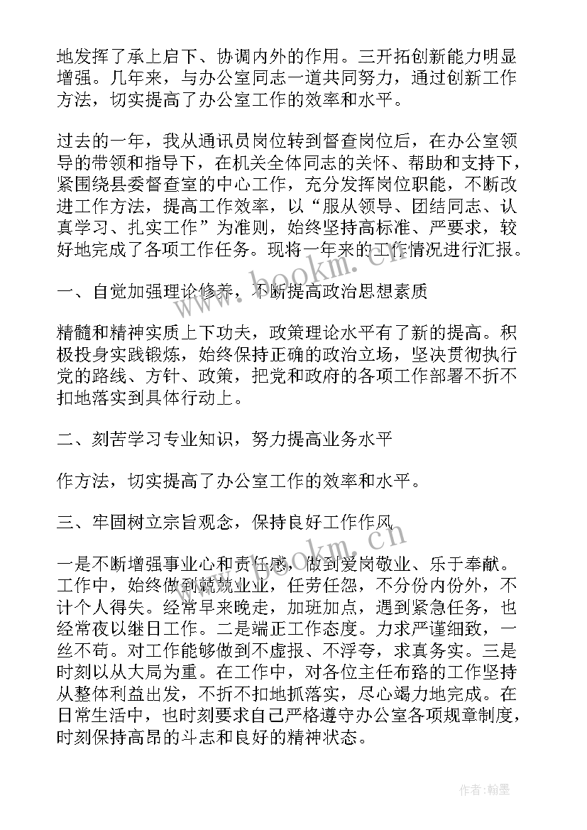 最新电网财务工作总结 年度财务工作报告(大全9篇)