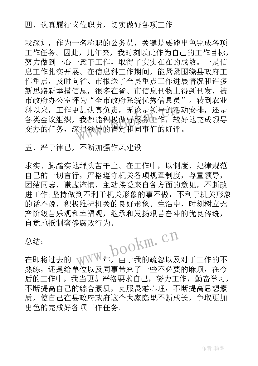 最新电网财务工作总结 年度财务工作报告(大全9篇)