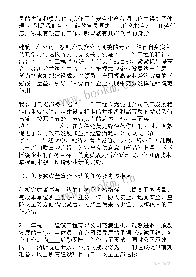 最新电网财务工作总结 年度财务工作报告(大全9篇)