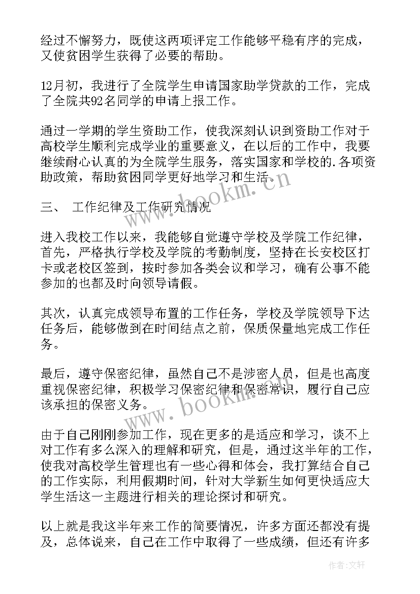 2023年辅导员个人年度总结 辅导员年度工作总结(实用8篇)