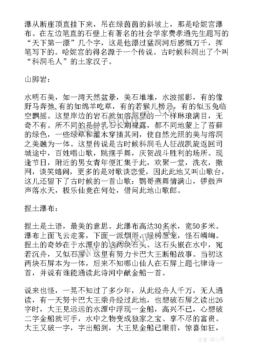 2023年湖南政府工作报告 湖南导游词(优质5篇)