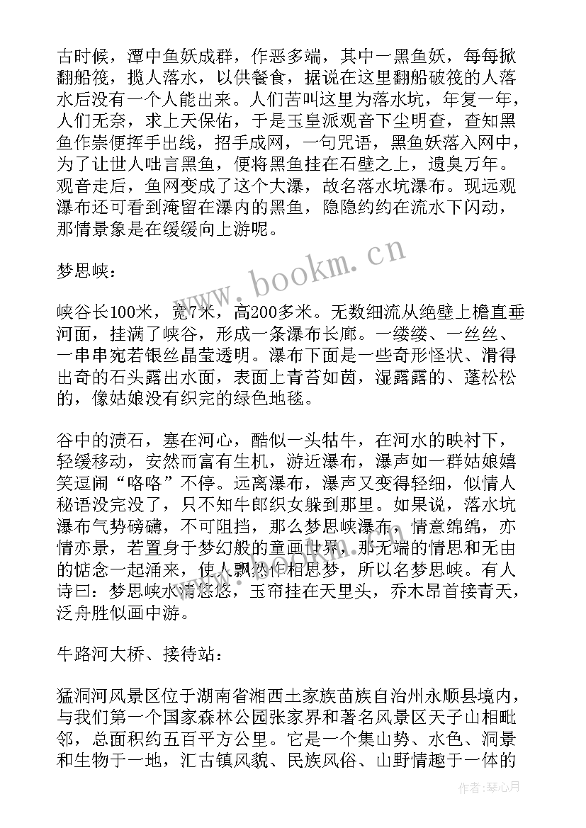 2023年湖南政府工作报告 湖南导游词(优质5篇)