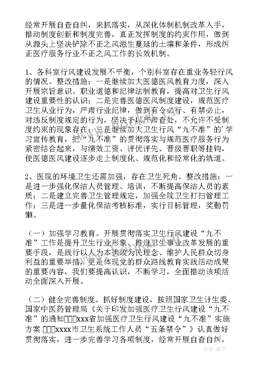 医院年度工作汇报 医院工作汇报(精选8篇)