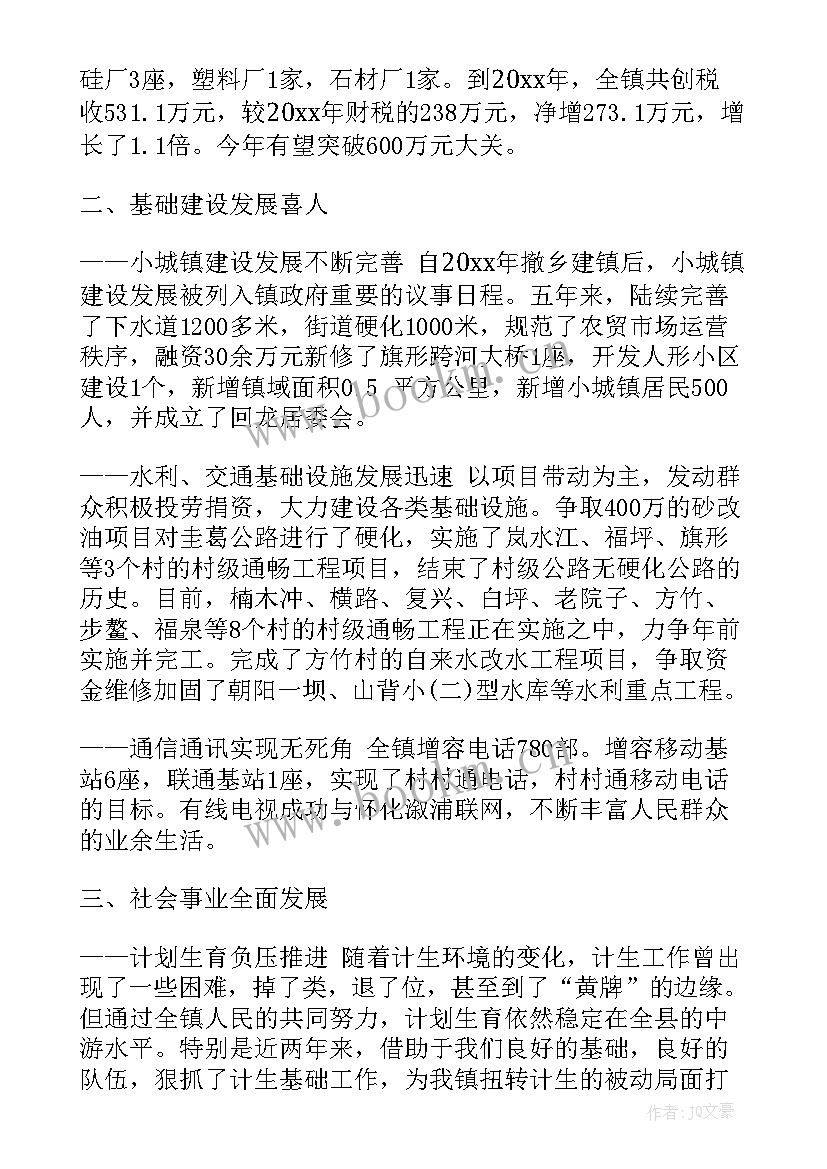 2023年校友会筹备组 教代会筹备工作报告(实用5篇)