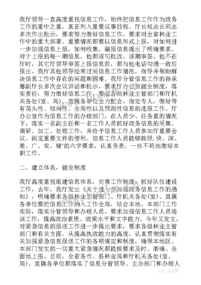 队伍建设督查工作报告 元旦督查工作报告(模板9篇)