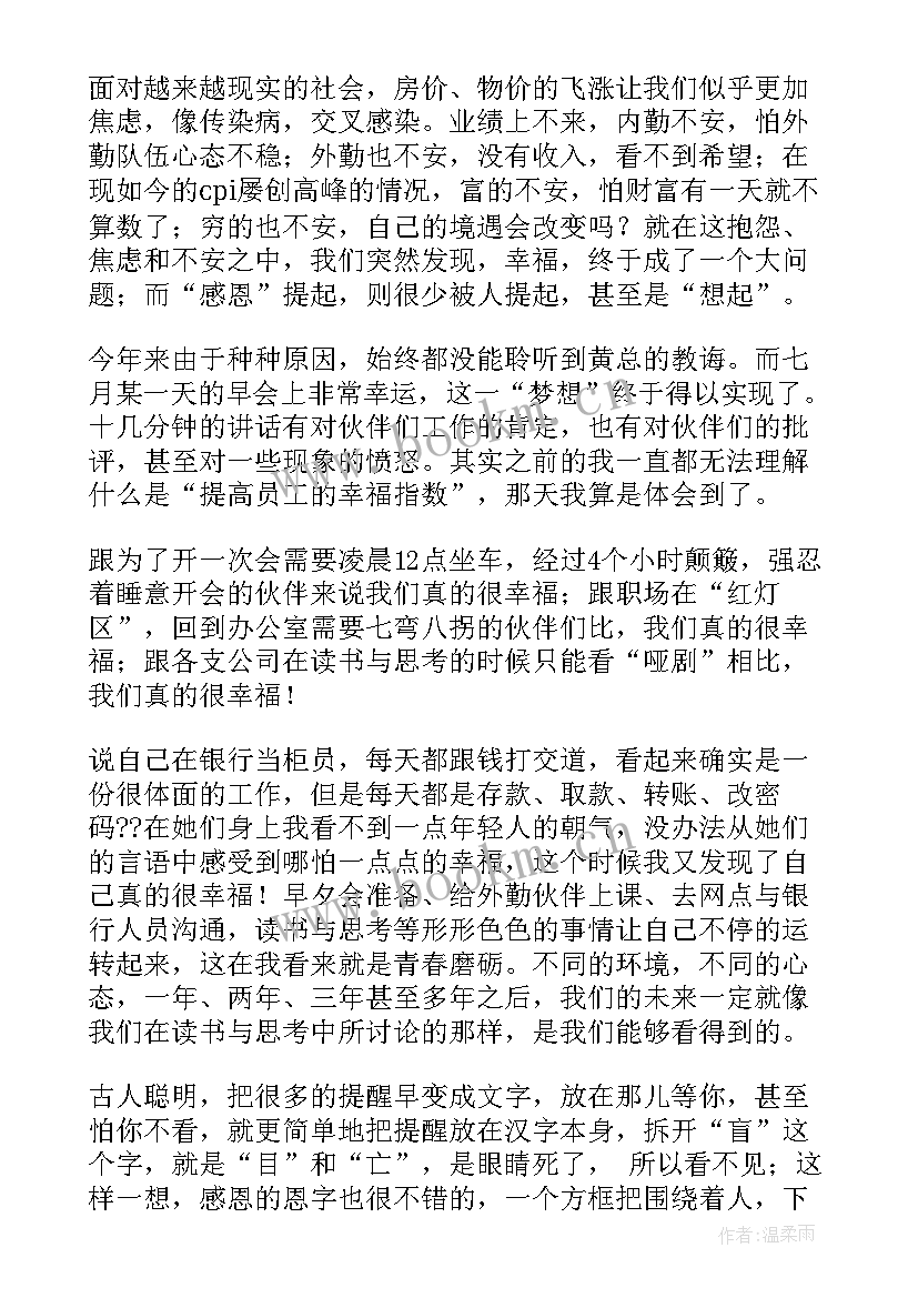 最新卖房公司演讲稿(实用7篇)